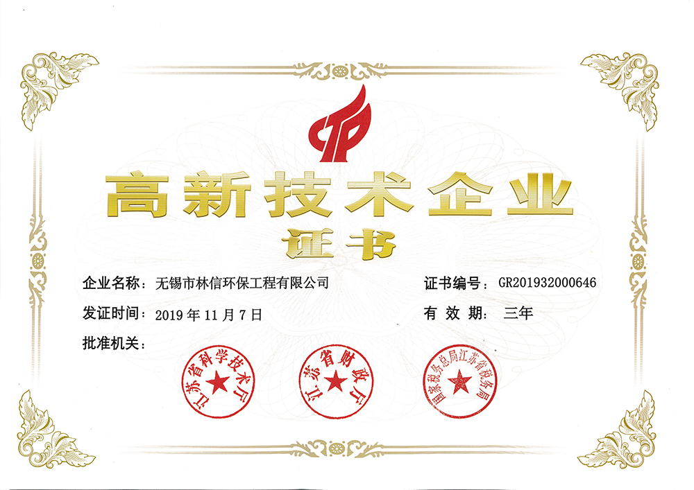 高企證書.jpg